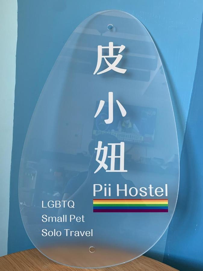 南灣陽光皮小妞 Pii Hostel Nanwan Zewnętrze zdjęcie